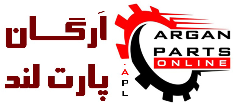 اَرگان پارت لند